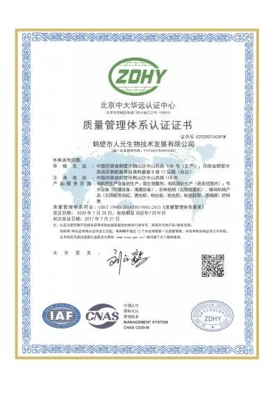 Исторический сертификат ISO 9001